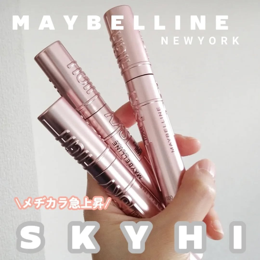スカイハイ/MAYBELLINE NEW YORK/マスカラを使ったクチコミ(1枚目)