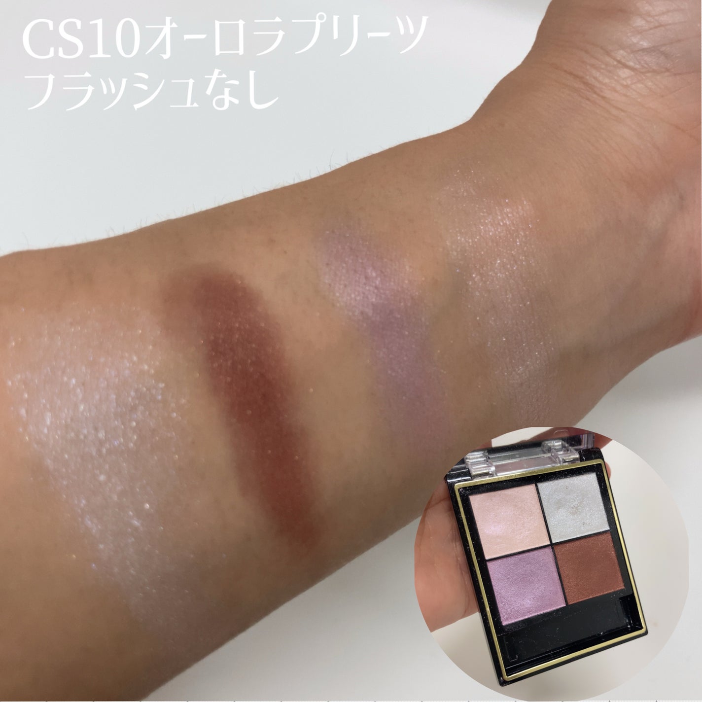 リアルクローズシャドウ/excel/アイシャドウパレットを使ったクチコミ(2枚目)