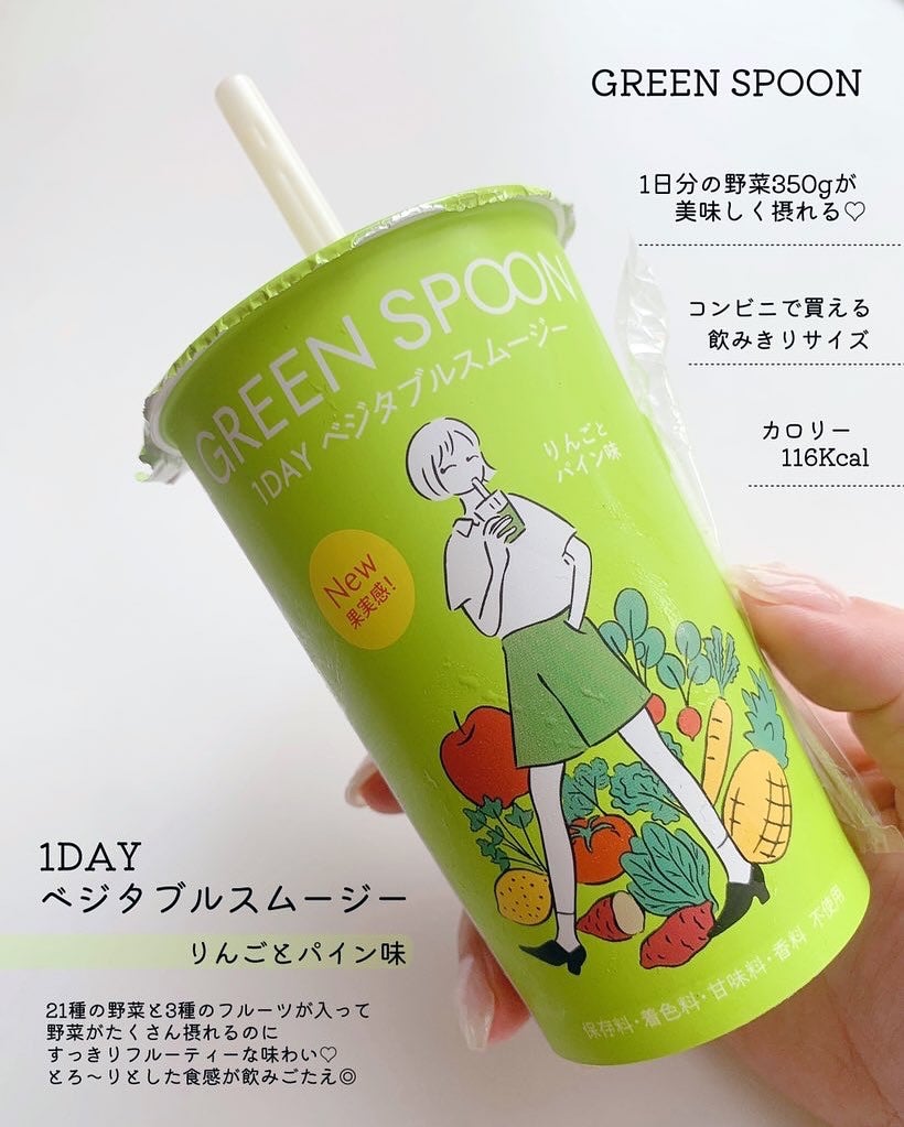 GREEN SPOON/GREEN SPOON/食品を使ったクチコミ(3枚目)
