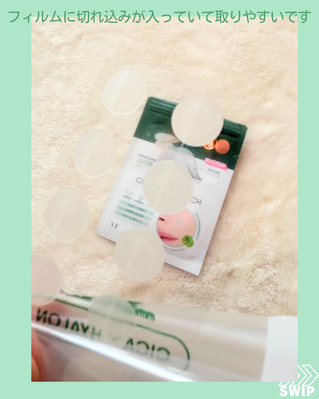 プロCICA クリアスポットパッチ/VT/その他スキンケアを使ったクチコミ（3枚目）