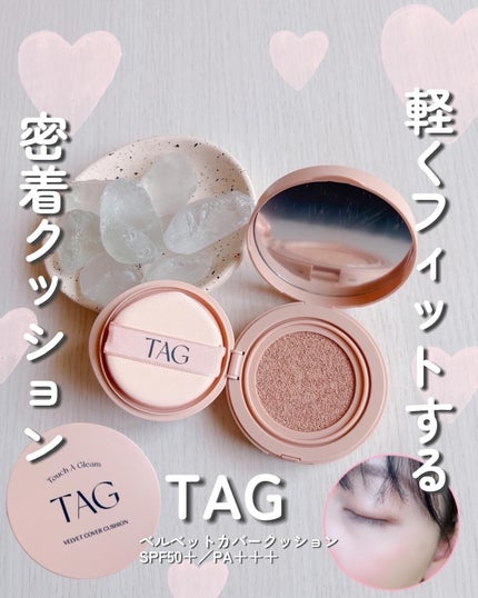 ベルベットカバークッション/TAG/クッションファンデーションを使ったクチコミ(1枚目)