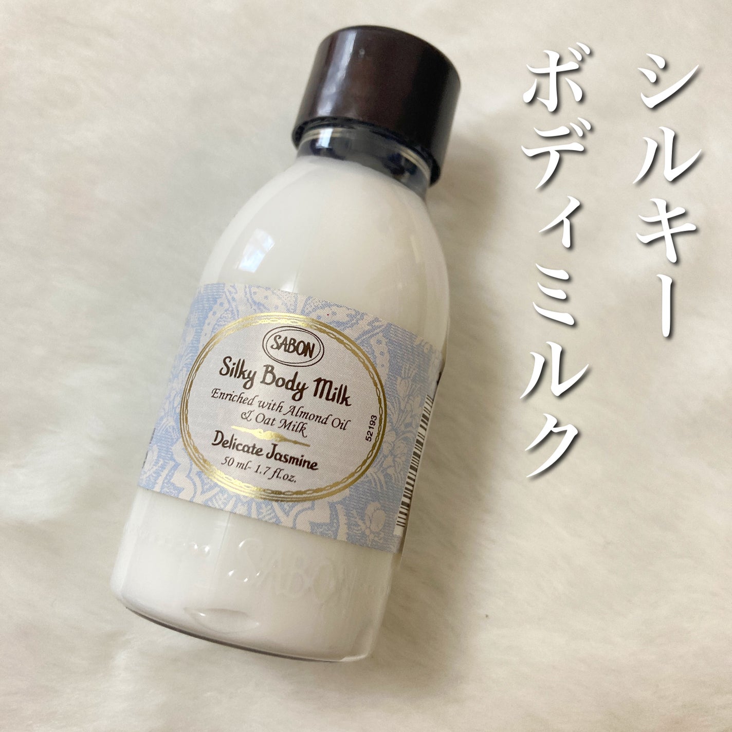 ウェルカムキット デリケート・ジャスミン/SABON/その他キットセットを使ったクチコミ(4枚目)