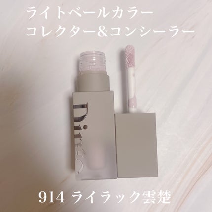 ライトベールカラーコレクター/Dinto/リキッドコンシーラーを使ったクチコミ(3枚目)