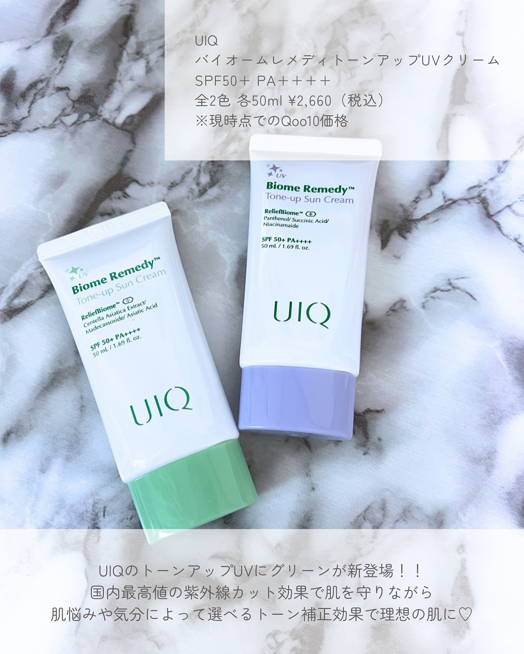 バイオームレメディパープルトーンアップUVクリーム/UIQ/日焼け止めクリームを使ったクチコミ（2枚目）