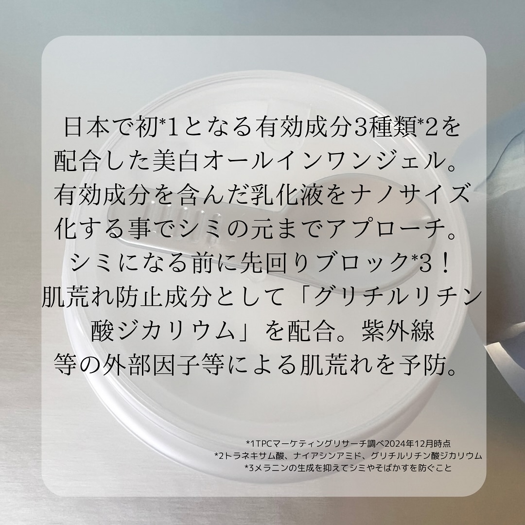 パーフェクトワン 薬用ホワイトニングジェル/パーフェクトワン/オールインワン化粧品を使ったクチコミ（3枚目）