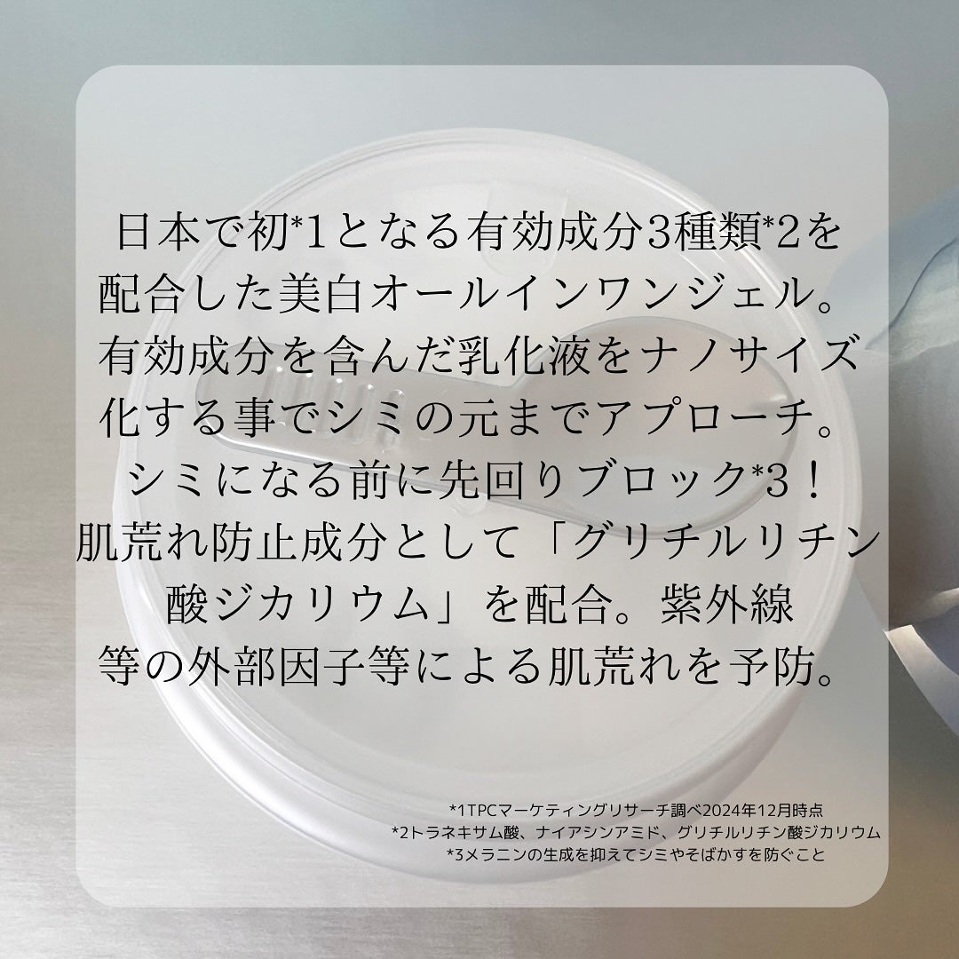 パーフェクトワン 薬用ホワイトニングジェル/パーフェクトワン/オールインワン化粧品を使ったクチコミ(3枚目)