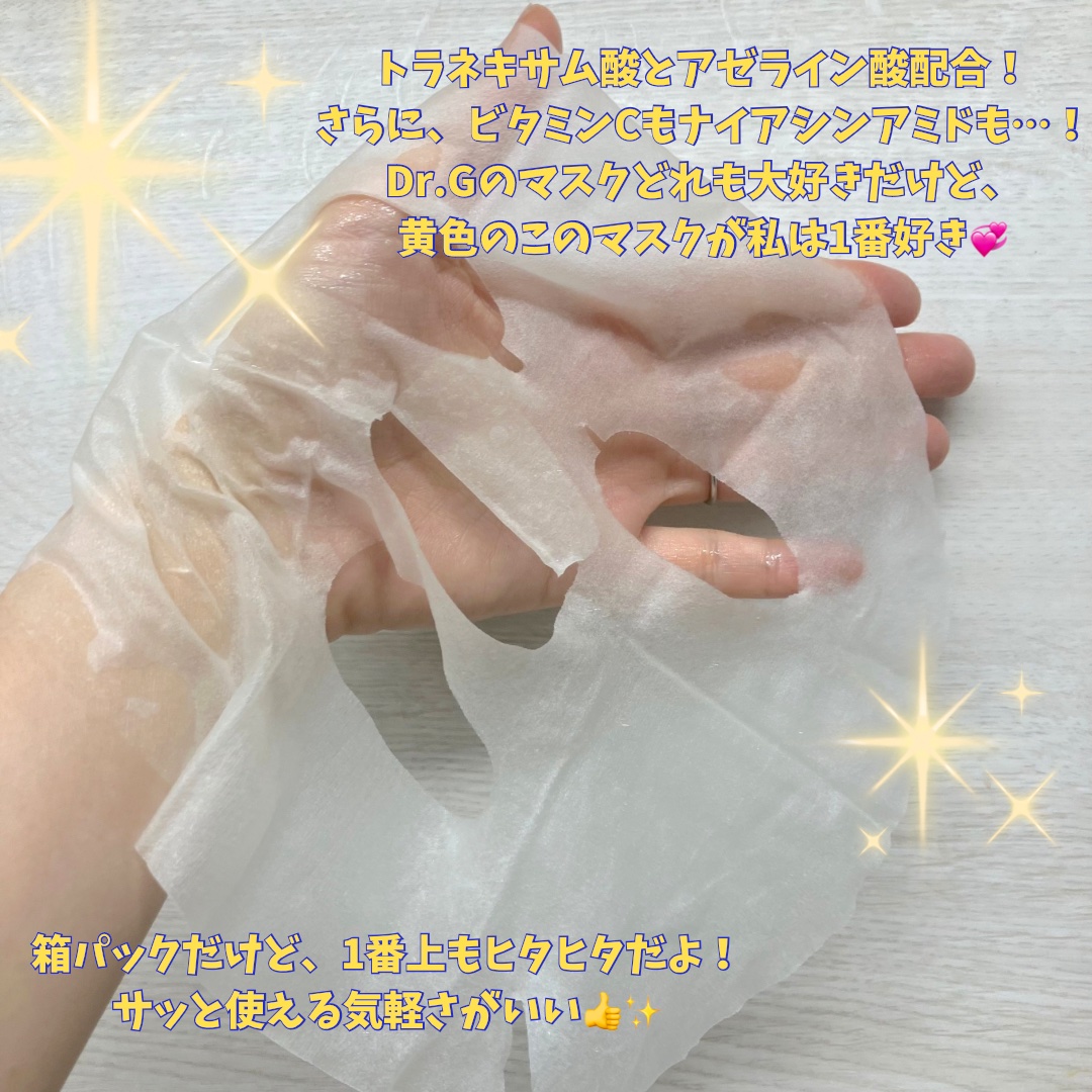 レッドブレミッシュ クイックトーニングTXAマスク/Dr.G/シートマスク・パックを使ったクチコミ（2枚目）