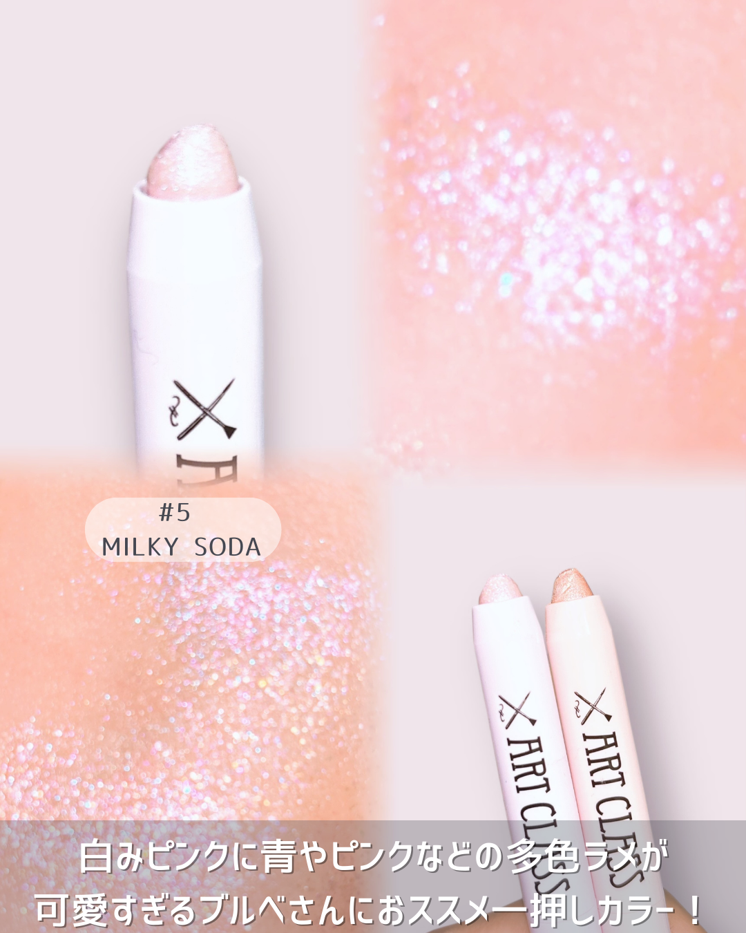 アートクラス アイグリッツ/too cool for school/スティックアイシャドウを使ったクチコミ(3枚目)