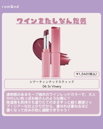 リップアーマー/KiSS/口紅を使ったクチコミ(7枚目)