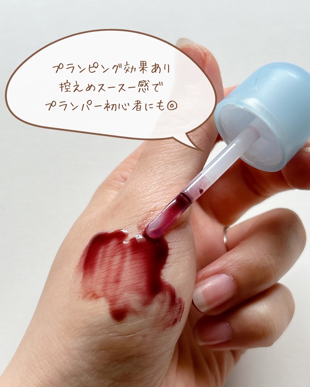 ジューシーベリープランピングリップオイル/TOCOBO/リップグロスを使ったクチコミ（2枚目）