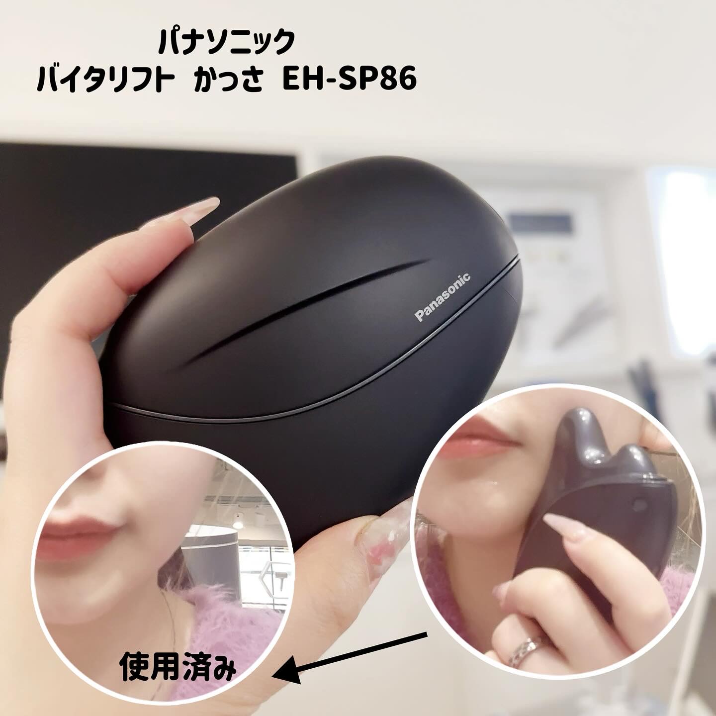 バイタリフト かっさ EH-SP86/Panasonic/美顔器・マッサージを使ったクチコミ（3枚目）