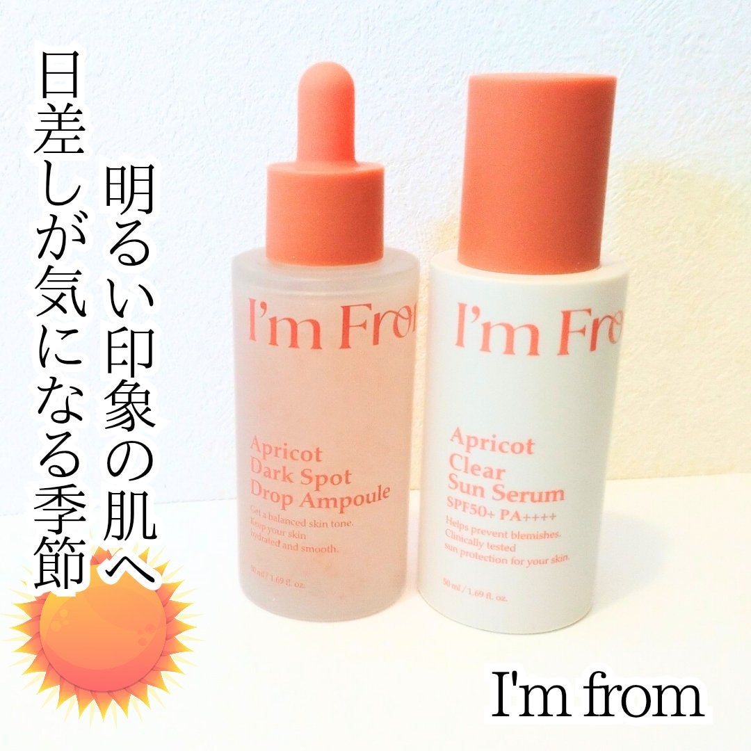 アプリコットクリアサンセラム/I'm from/日焼け止めローションを使ったクチコミ(1枚目)