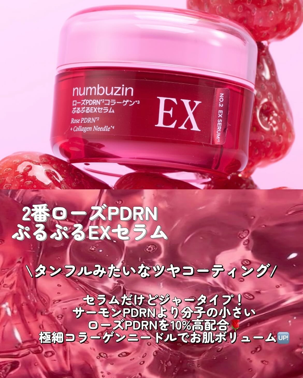 えびとうに🌷 on LIPS 「✝️NEWS✝️.✔︎ナンバーズイン 2番ローズPDRNぷるぷ..」(3枚目)