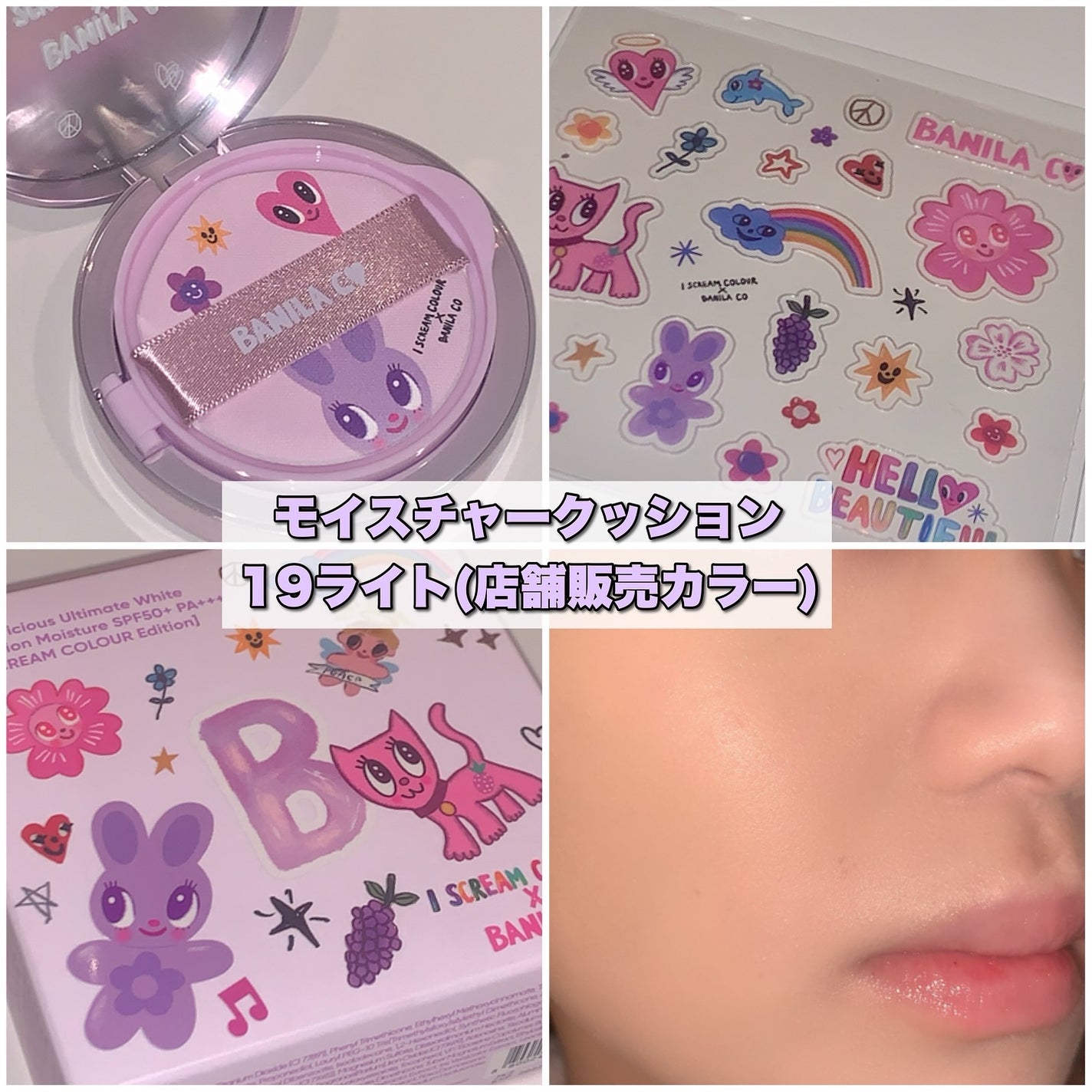 カバーリシャス アルティメット ホワイトクッション モイスチャー/BANILA CO/クッションファンデーションを使ったクチコミ(3枚目)