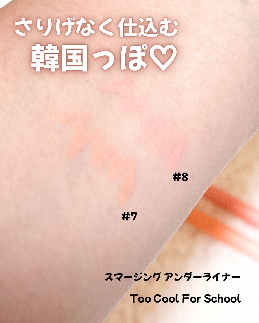 アートクラス スマージングアンダーライナー/too cool for school/ペンシルアイライナーを使ったクチコミ(3枚目)