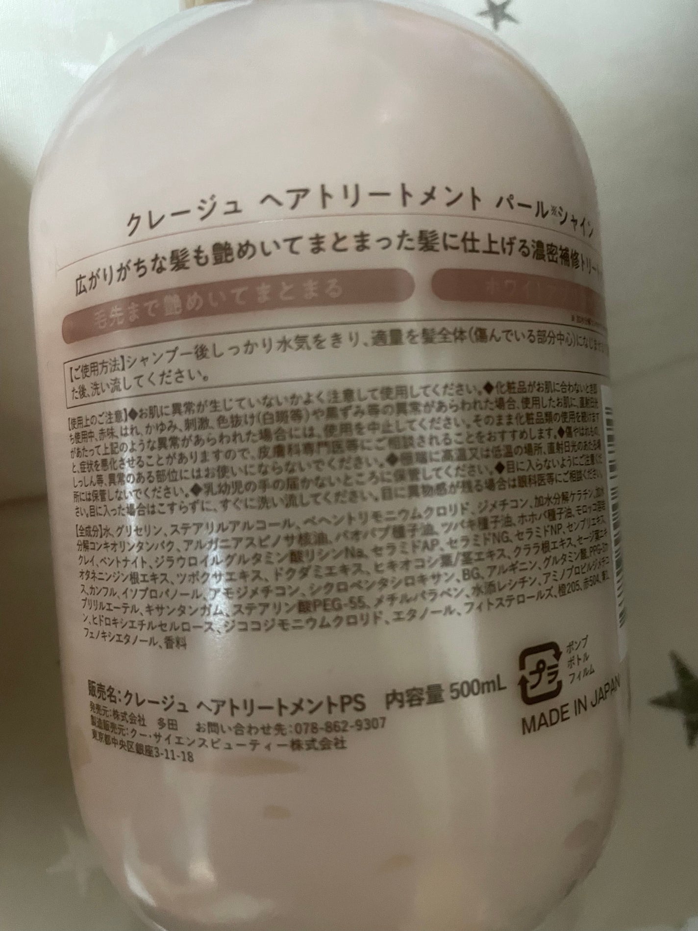 シャンプー/トリートメント パールシャイン(PS)/CLAYGE/市販シャンプーを使ったクチコミ(3枚目)