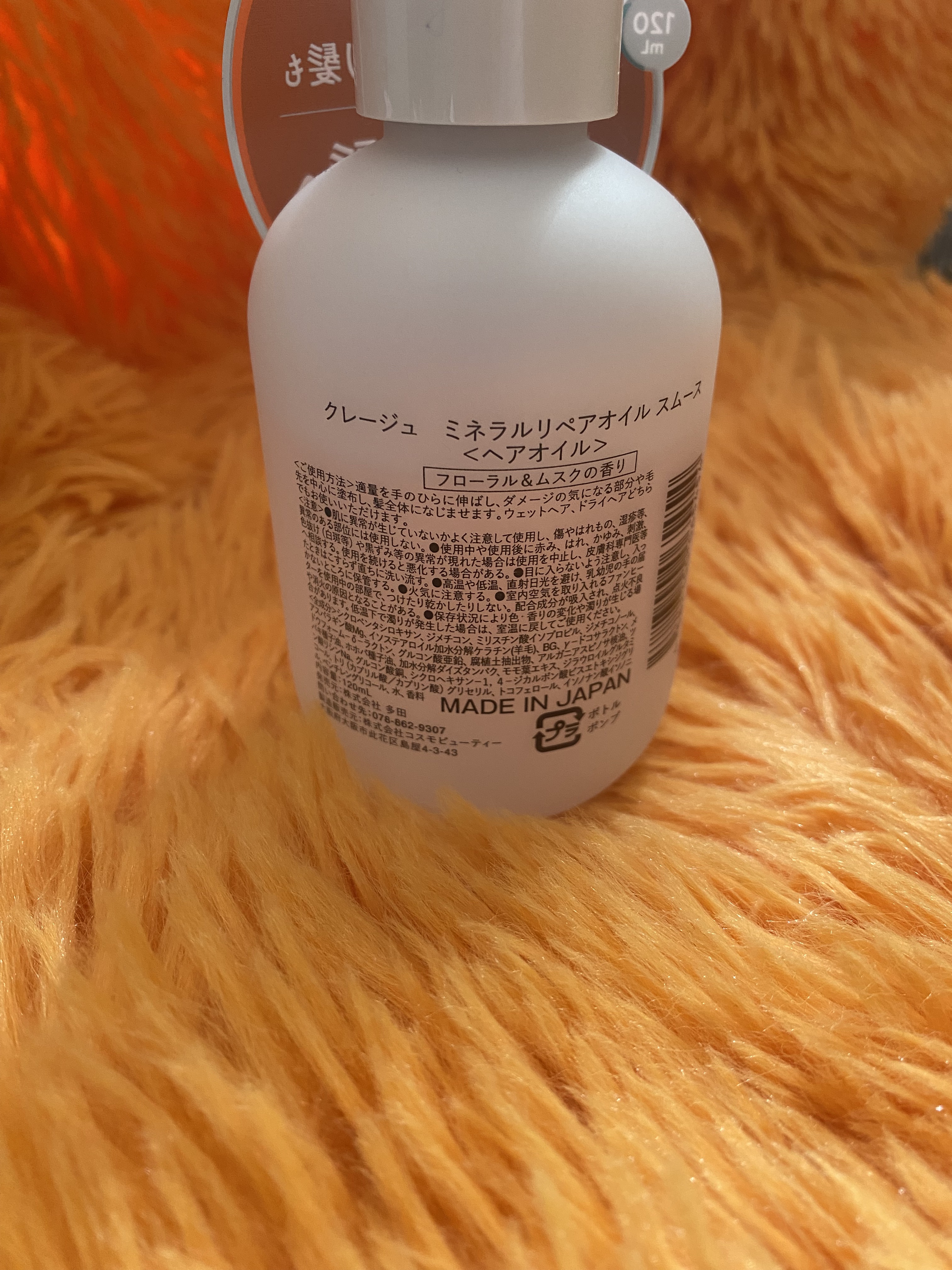 ミネラルリペアオイル スムース/CLAYGE/ヘアオイルを使ったクチコミ（2枚目）