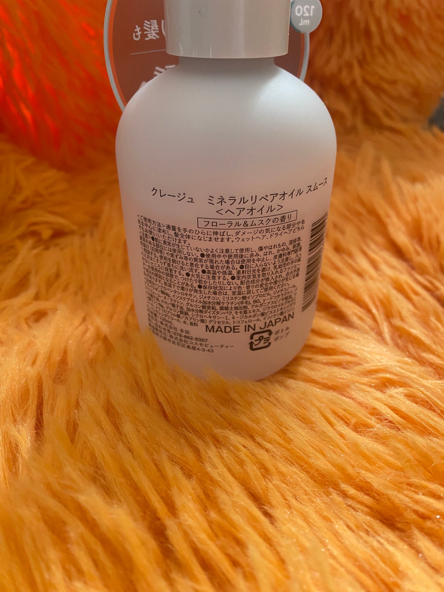 ミネラルリペアオイル スムース/CLAYGE/ヘアオイルを使ったクチコミ(2枚目)