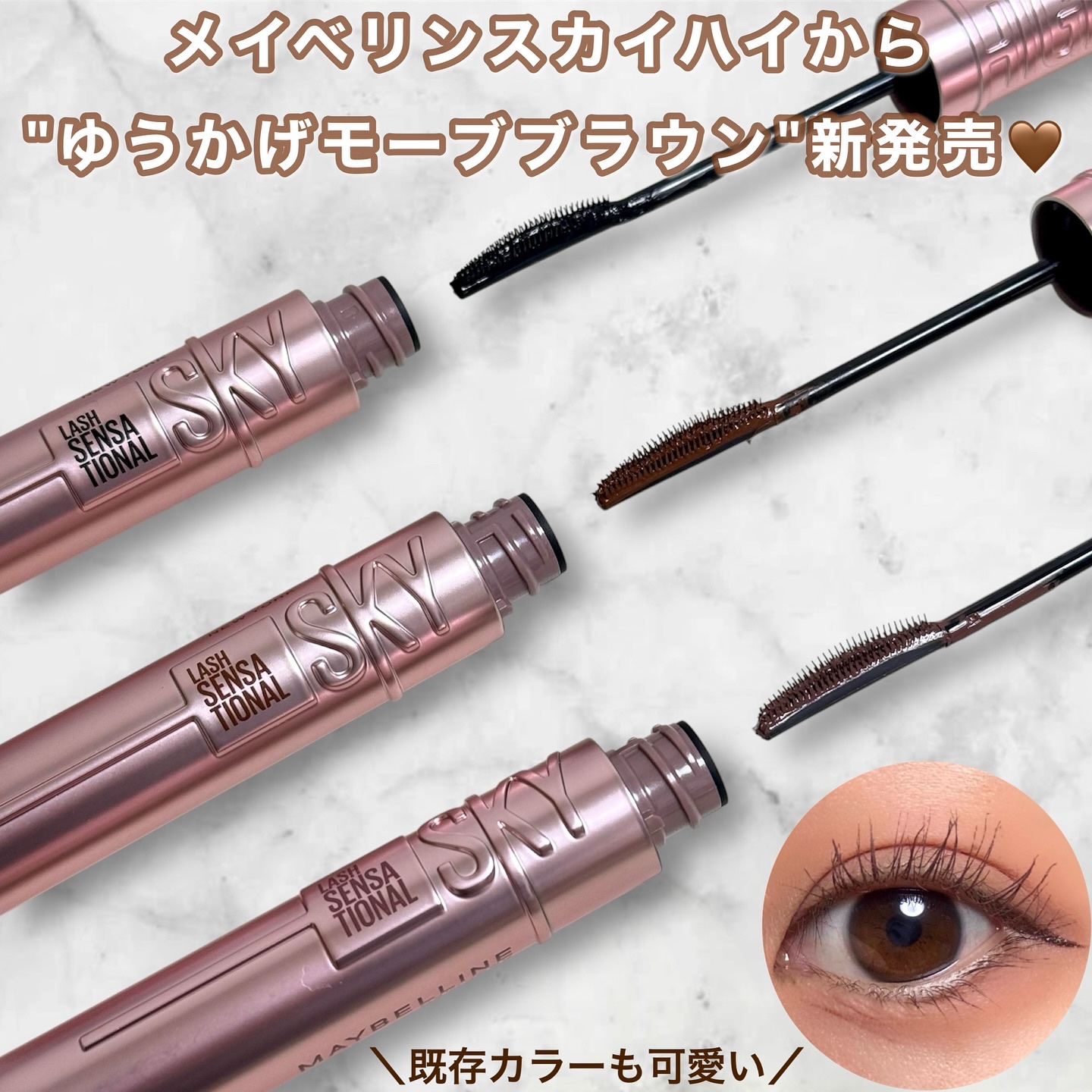 スカイハイ/MAYBELLINE NEW YORK/マスカラを使ったクチコミ（1枚目）