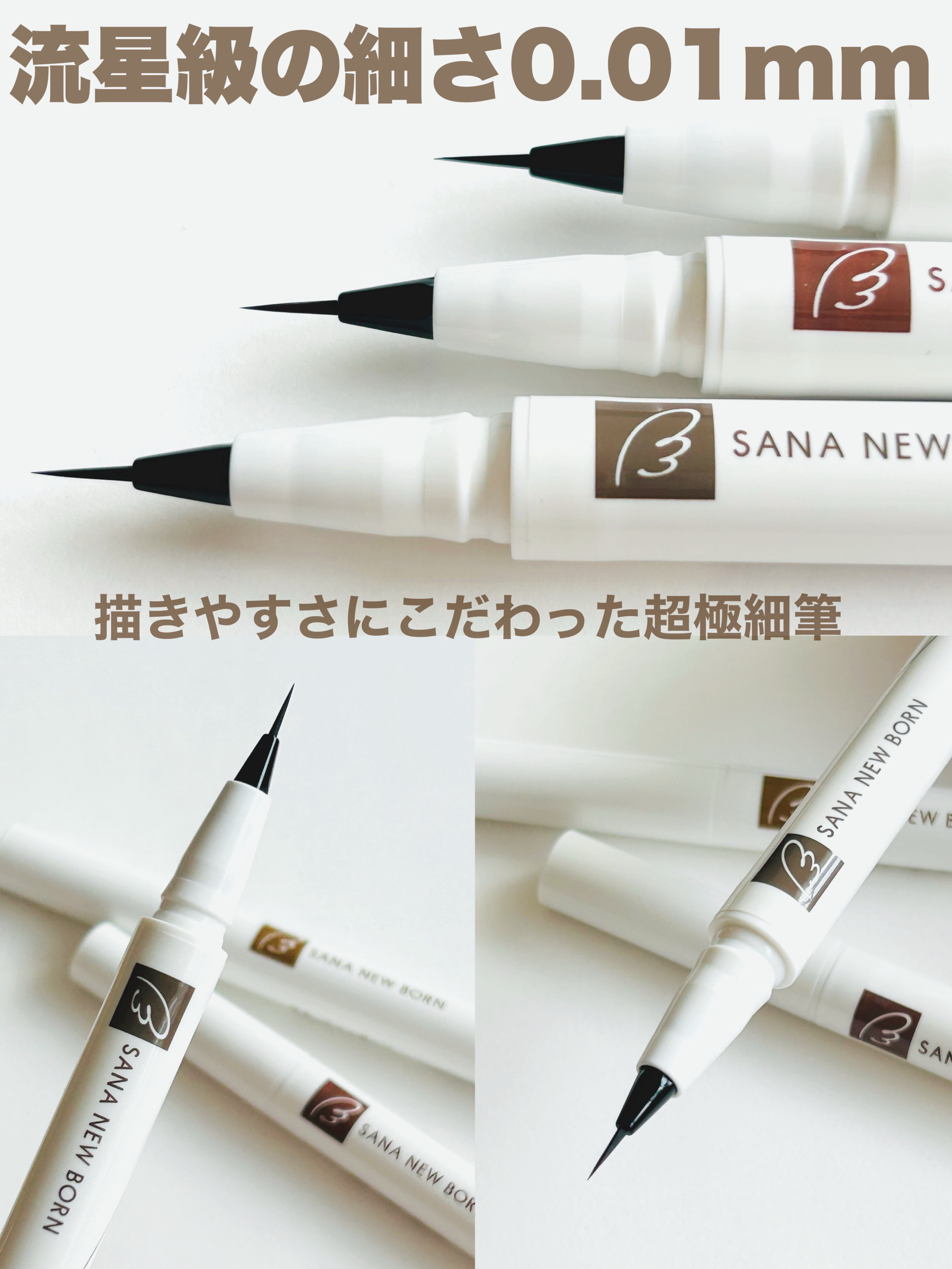 シューティングリキッドアイブロウ/サナ ニューボーン/リキッドアイブロウを使ったクチコミ（2枚目）