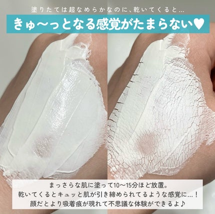 MARINECLAYPACK shiro /CLELU/洗い流すパック・マスクを使ったクチコミ(4枚目)