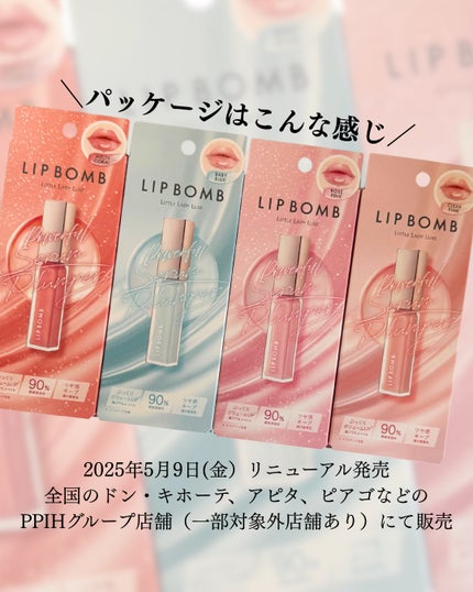 リップボム プランパーセラム/エリザベス/リッププランパーを使ったクチコミ(7枚目)