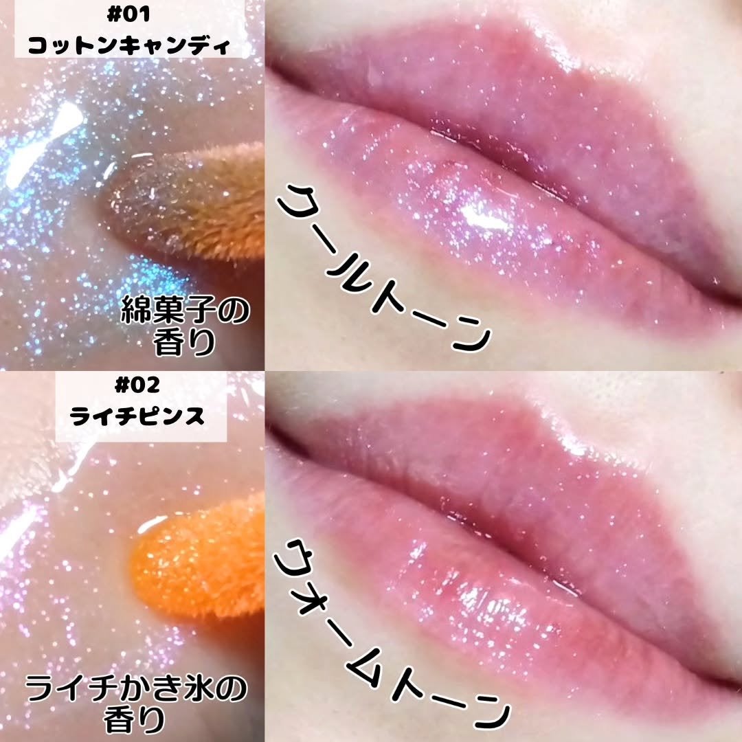 マーメイドウォーターグロス/Lipit./リップグロスを使ったクチコミ(3枚目)