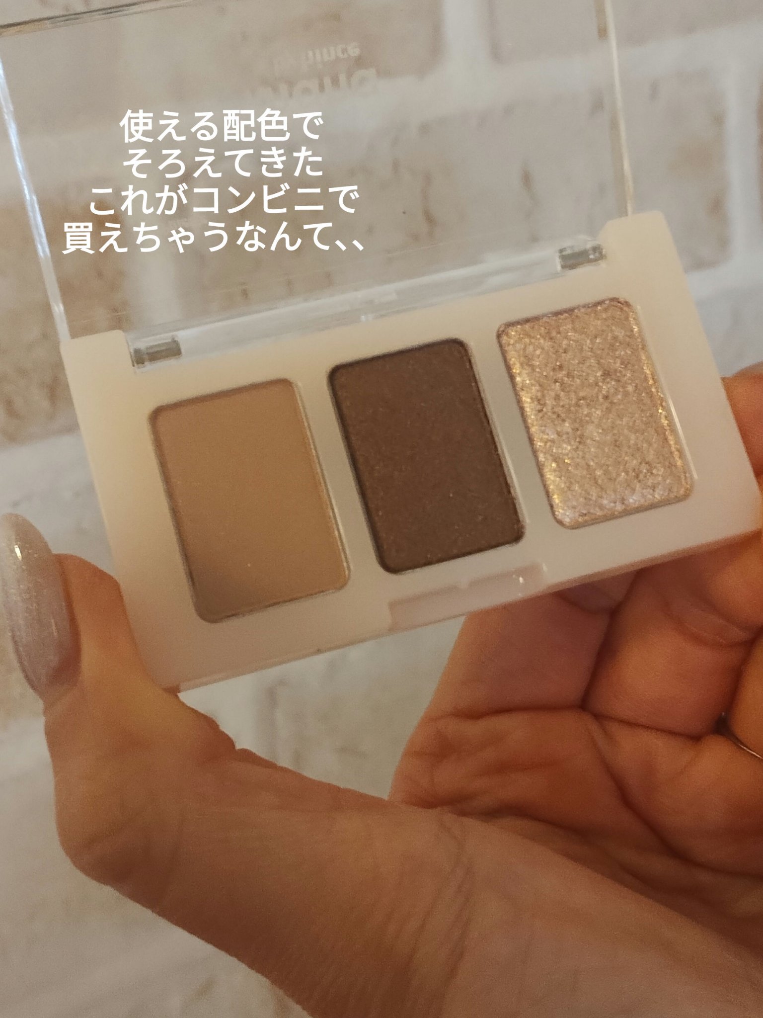 トリプルアイパレット/hana by hince/アイシャドウパレットを使ったクチコミ（2枚目）