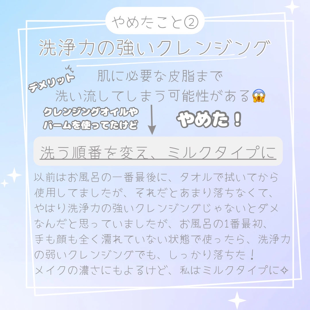 ori on LIPS 「❁.˚‧º‧┈┈┈┈┈┈┈┈┈‧º·˚.❁ 美肌になるため..」(4枚目)