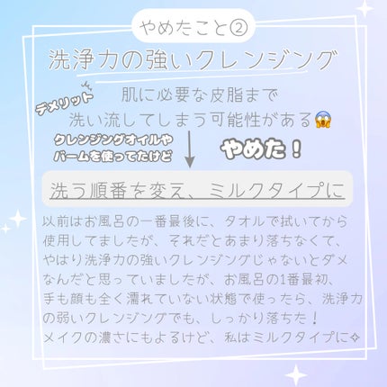 ori on LIPS 「❁.˚‧º‧┈┈┈┈┈┈┈┈┈‧º·˚.❁ 美肌になるため..」(4枚目)