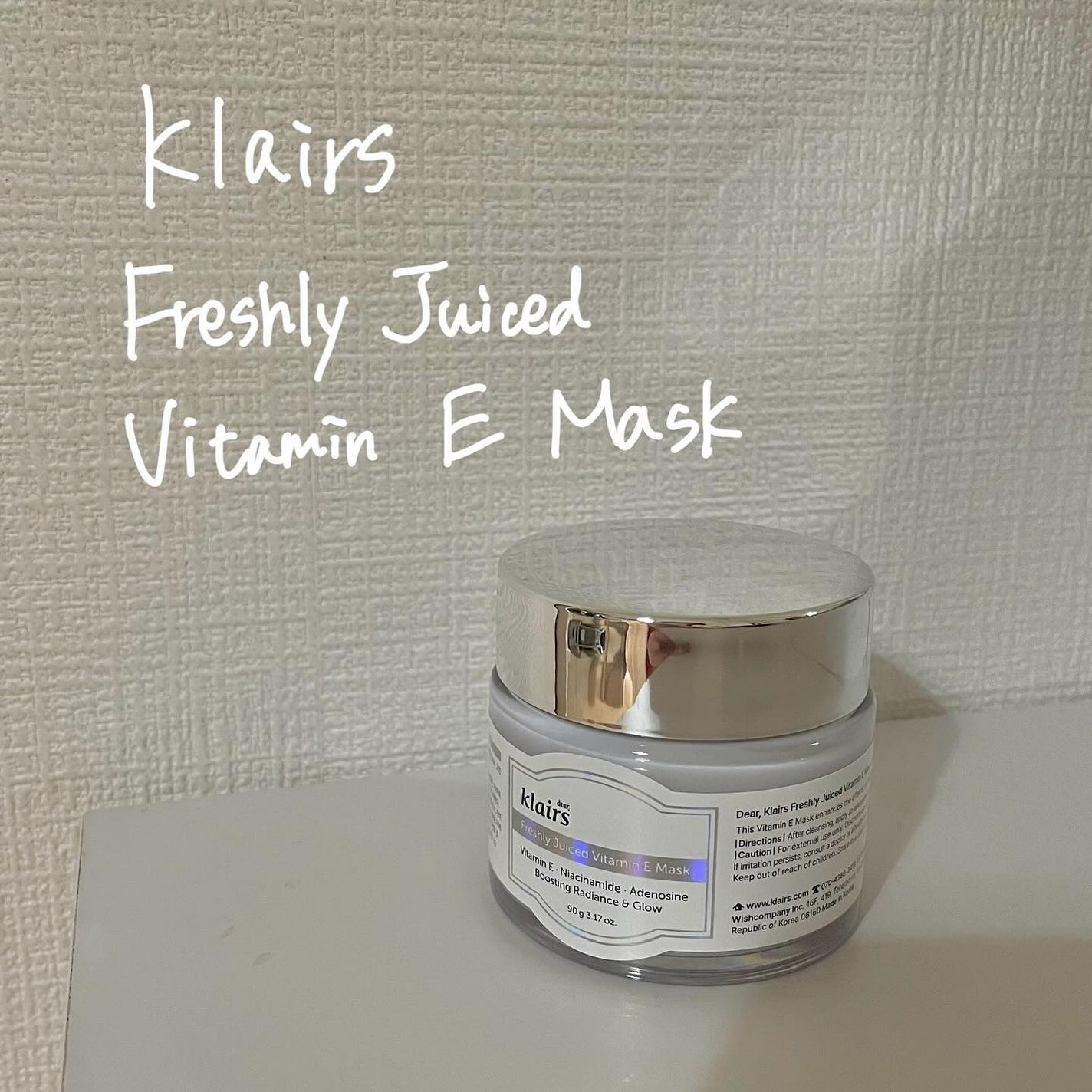 フレッシュリージュースドビタミンEマスク(90g)/Klairs/フェイスクリームを使ったクチコミ(1枚目)