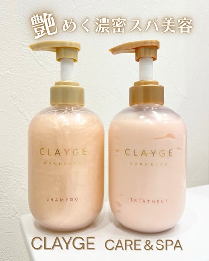シャンプー/トリートメント パールシャイン(PS)/CLAYGE/市販シャンプーを使ったクチコミ(1枚目)