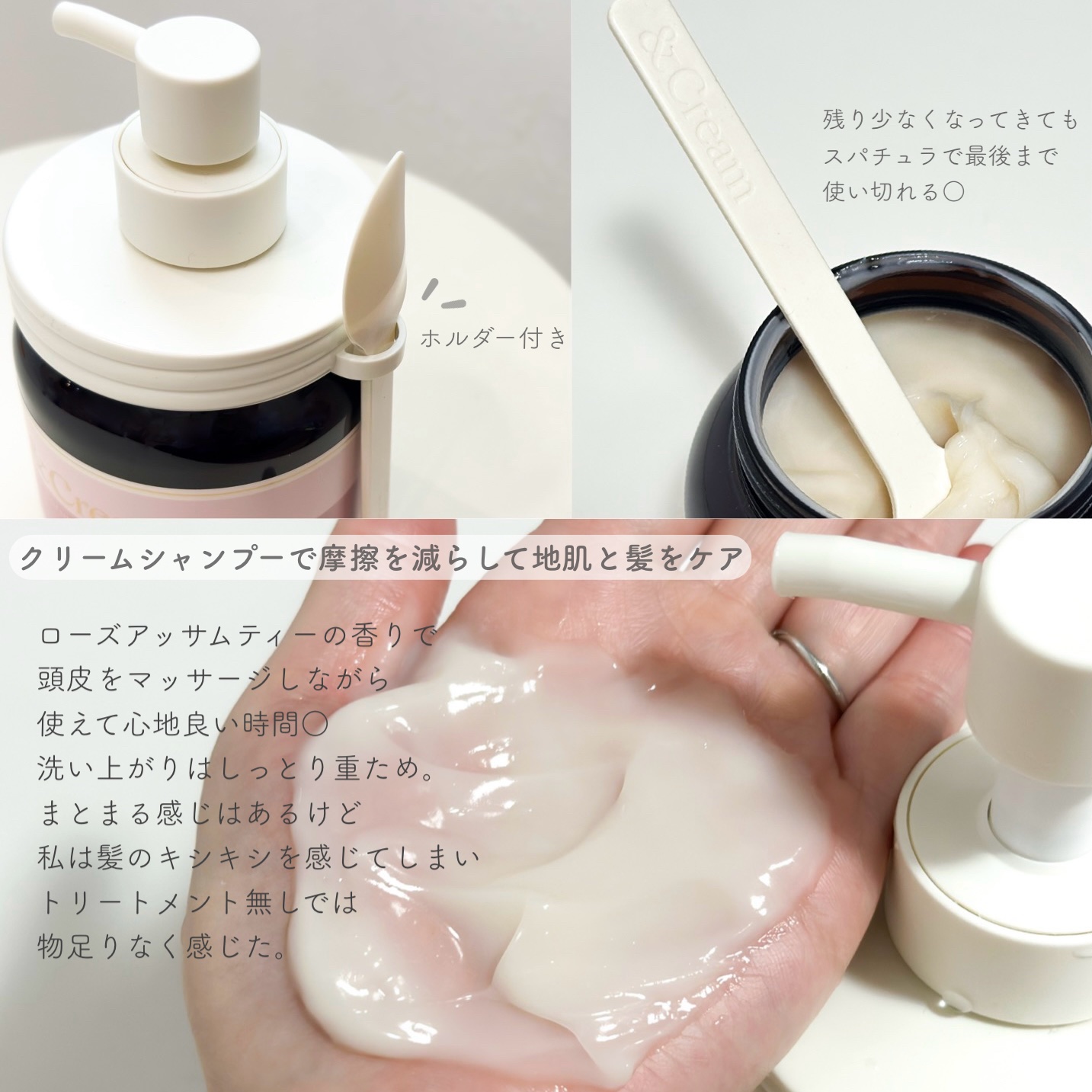 アンドクリーム セラムシャンプー モイスト/&Cream/市販シャンプーを使ったクチコミ（2枚目）