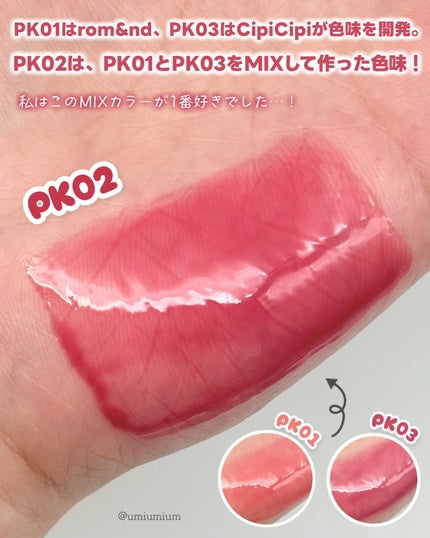 ロムシピ レシピパレット/rom&Cipi/アイシャドウパレットを使ったクチコミ(5枚目)