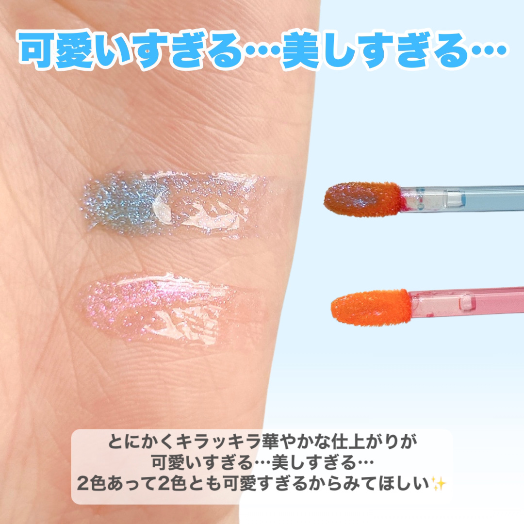 マーメイドウォーターグロス/Lipit./リップグロスを使ったクチコミ（3枚目）