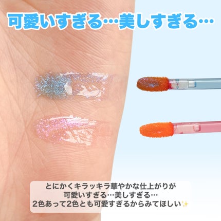 マーメイドウォーターグロス/Lipit./リップグロスを使ったクチコミ(3枚目)