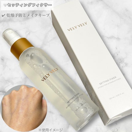 セッティングフィクサー/VELY VELY/フィックスミストを使ったクチコミ(8枚目)