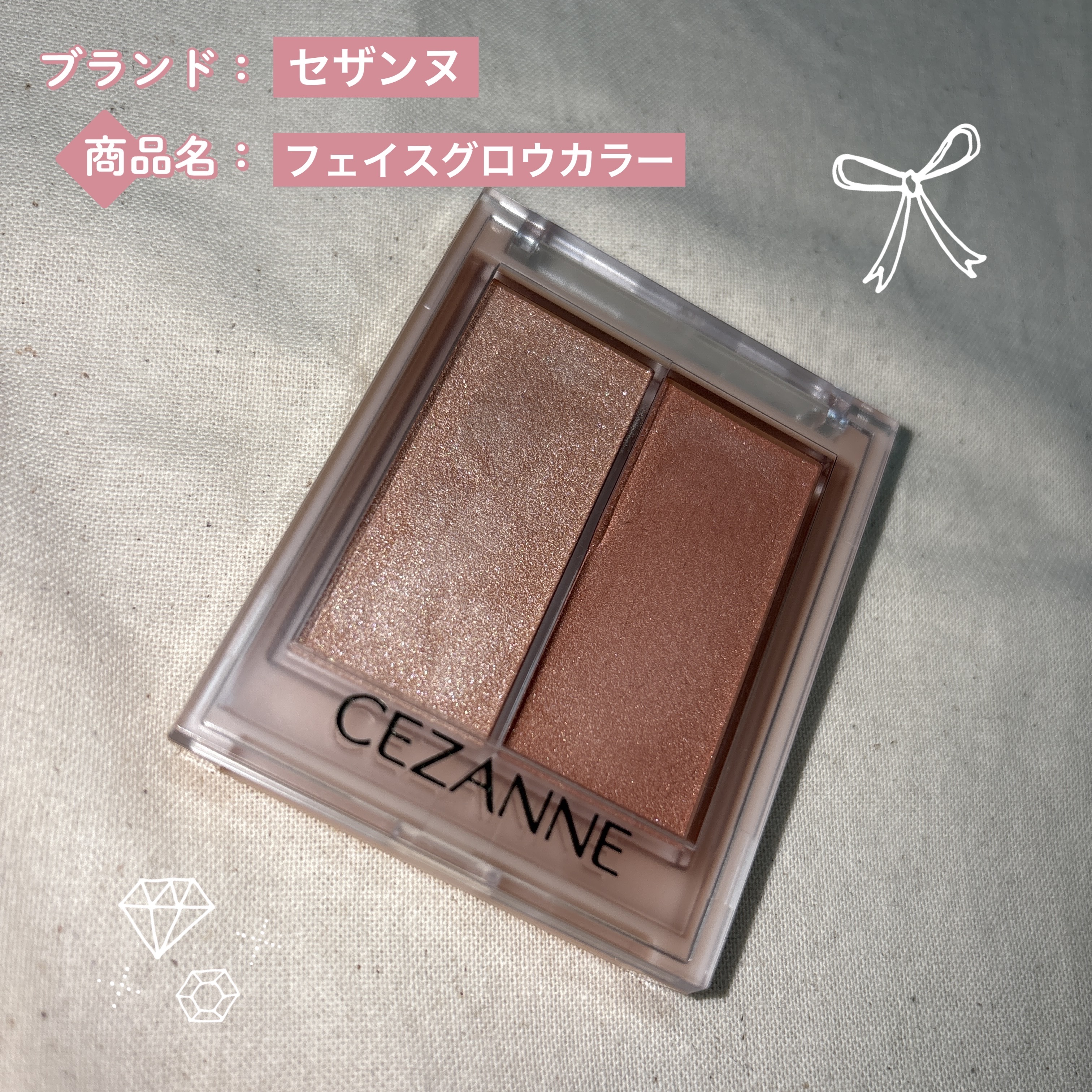 フェイスグロウカラー/CEZANNE/クリームハイライトを使ったクチコミ（1枚目）