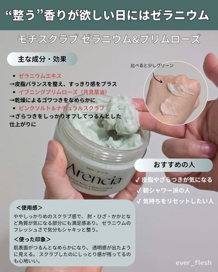 フレッシュクラウドスクラブ ラベンダー&ペア/アレンシア/ボディスクラブを使ったクチコミ(4枚目)