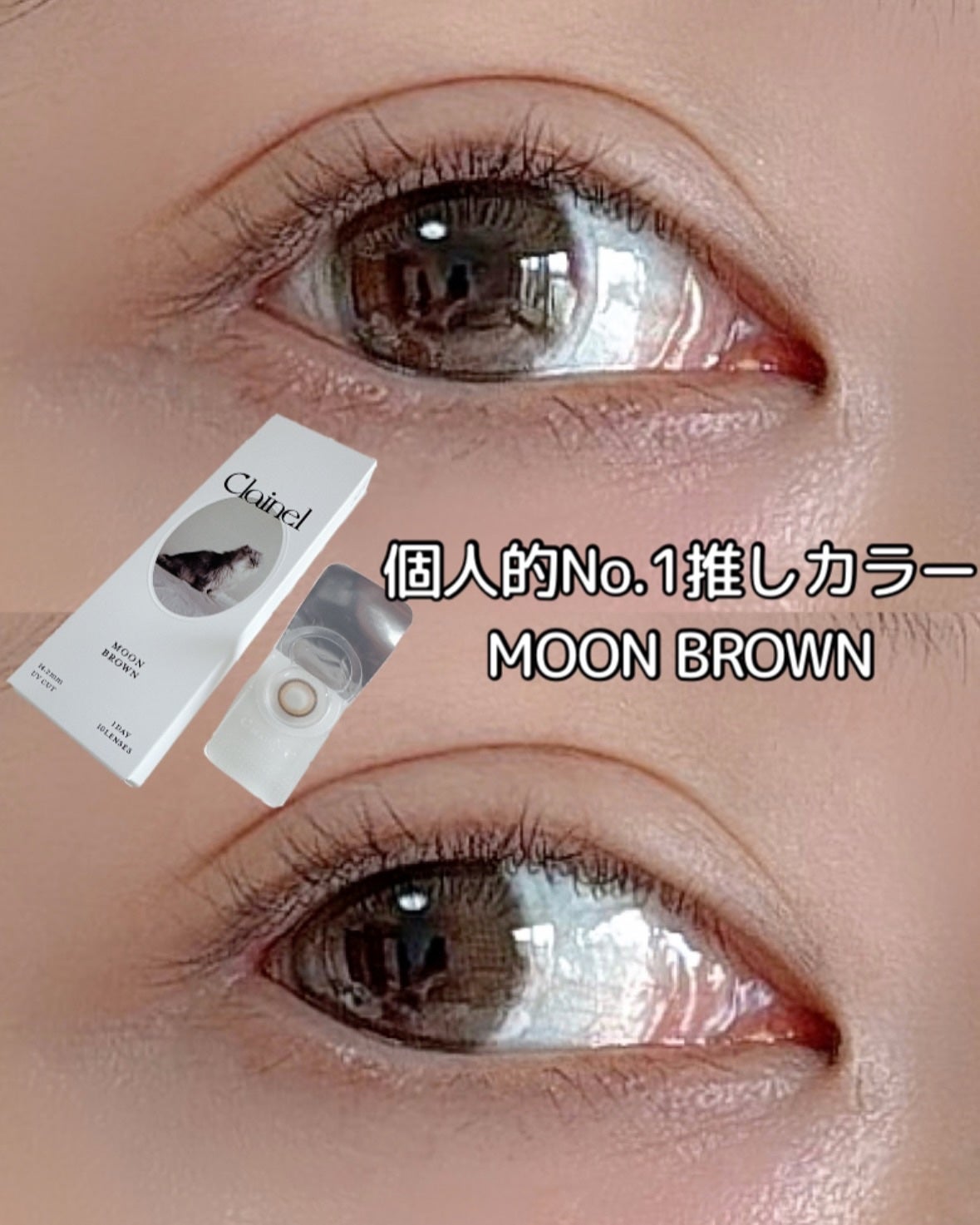 Clainel 1DAY/Clainel/ワンデー(1DAY)カラコンを使ったクチコミ(3枚目)