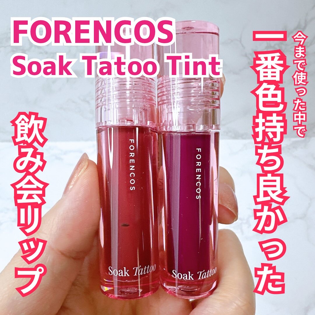 Soak Tattoo Tint/フォレンコス/リップグロスを使ったクチコミ（1枚目）