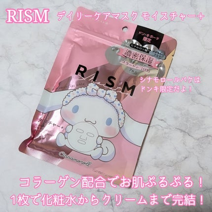 デイリーケアマスク モイスチャー/RISM/シートマスク・パックを使ったクチコミ(1枚目)