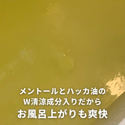 メディキュア 爽快リカバリー/バブ/炭酸系入浴剤を使ったクチコミ(8枚目)