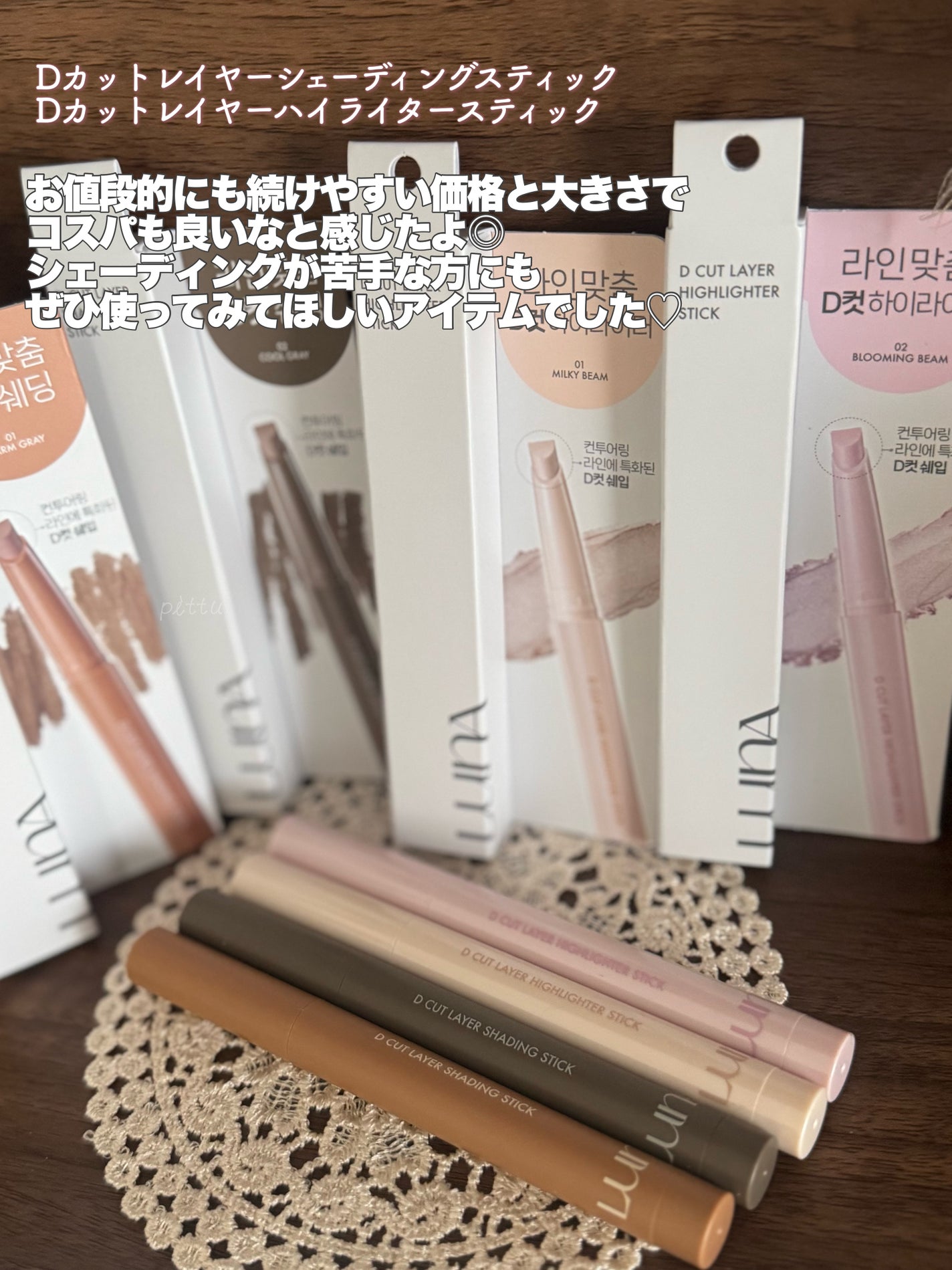 Dカットレイヤーシェーディングスティック/LUNA/シェーディングを使ったクチコミ(6枚目)