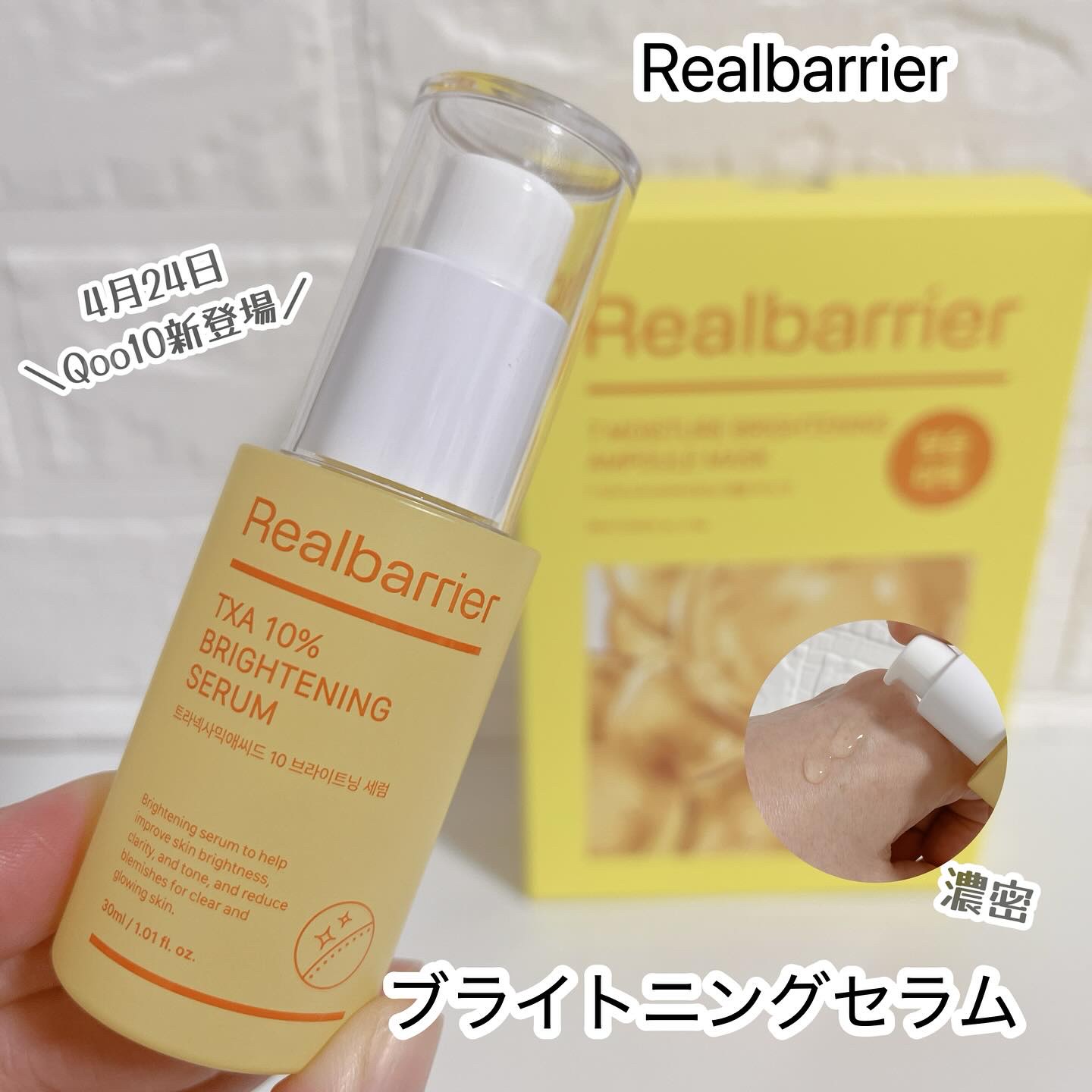 7モイスチャーブライトニングアンプルマスク/Real Barrier/シートマスク・パックを使ったクチコミ（1枚目）
