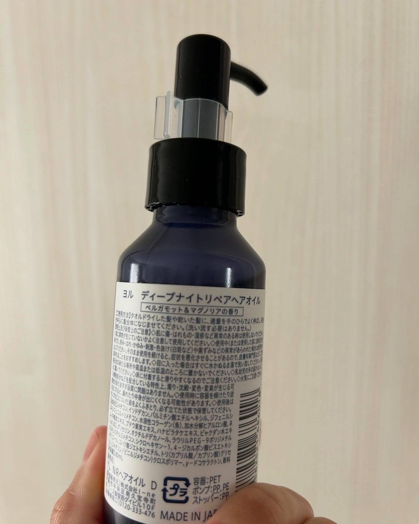 ディープナイトリペアヘアオイル/YOLU/ヘアオイルを使ったクチコミ(2枚目)