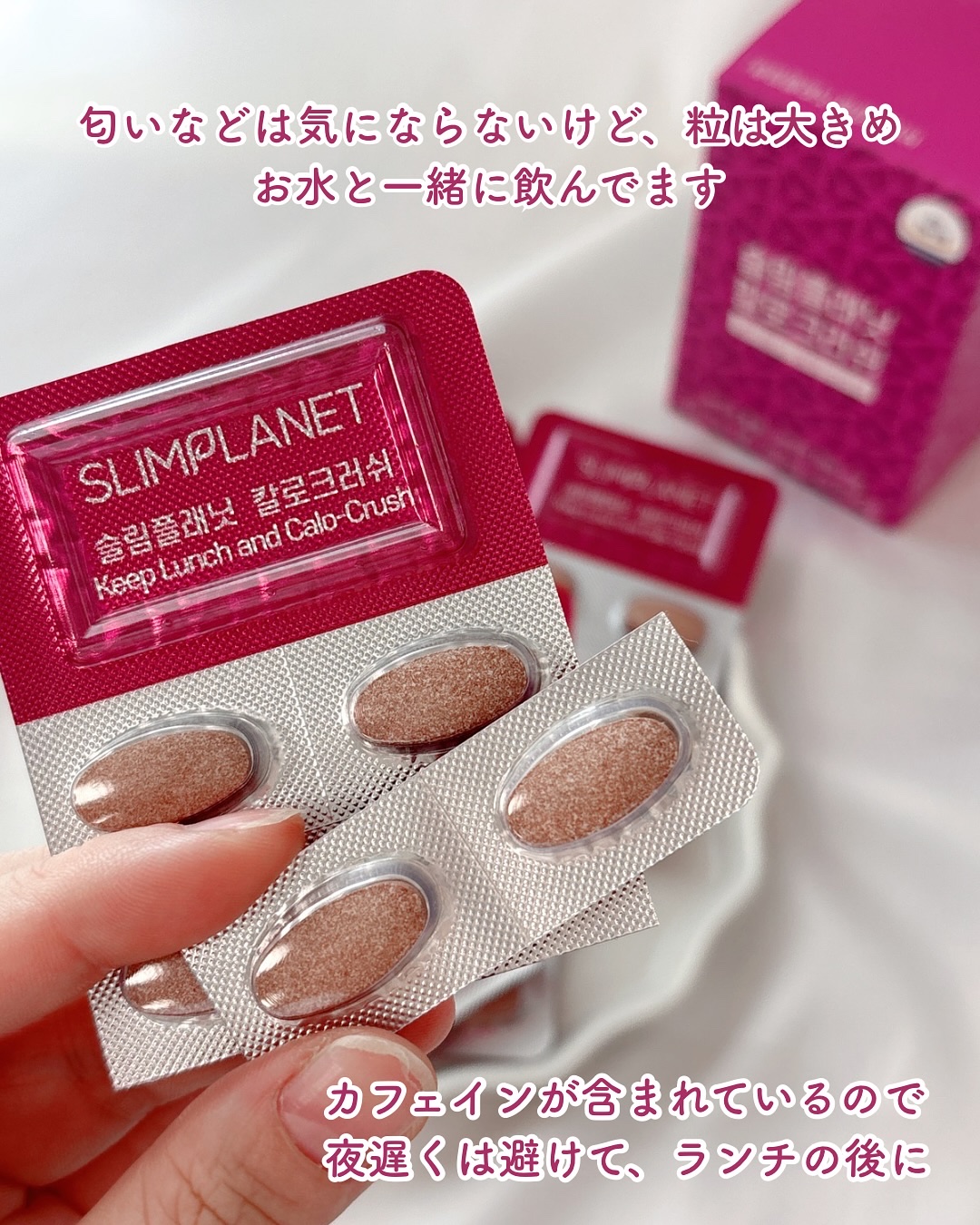 カロクラッシュ/スリムプラネット/ボディサプリメントを使ったクチコミ（3枚目）