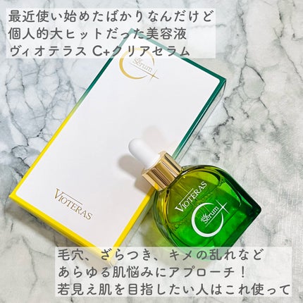 ヴィオテラス(VIOTERAS) | 定番から新作まで人気おすすめ商品の ヴィオテラス(VIOTERAS) | 定番から新作まで人気おすすめ商品の