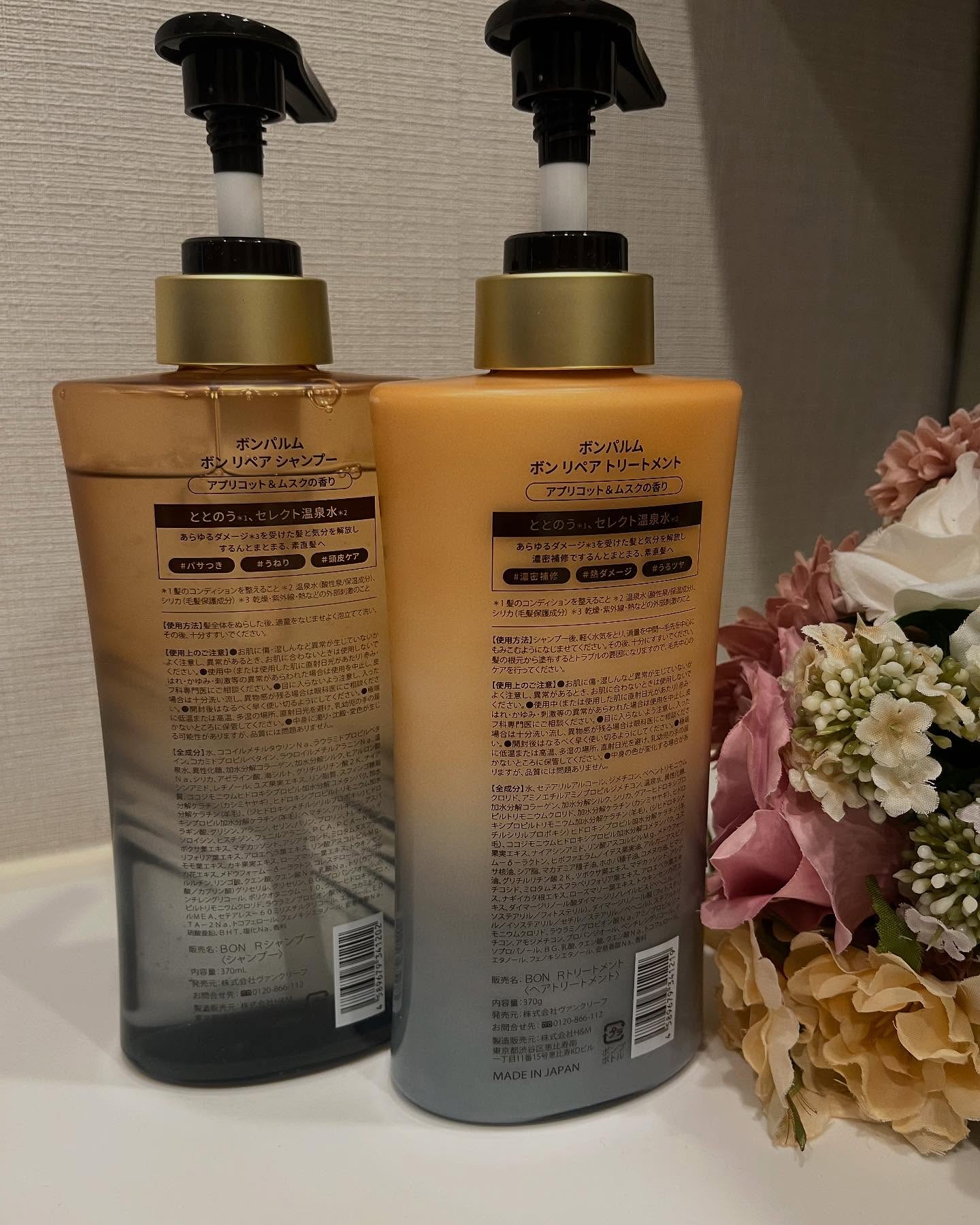 ボンリペア シャンプー/トリートメント/bonparme/シャンプー・コンディショナーを使ったクチコミ（2枚目）