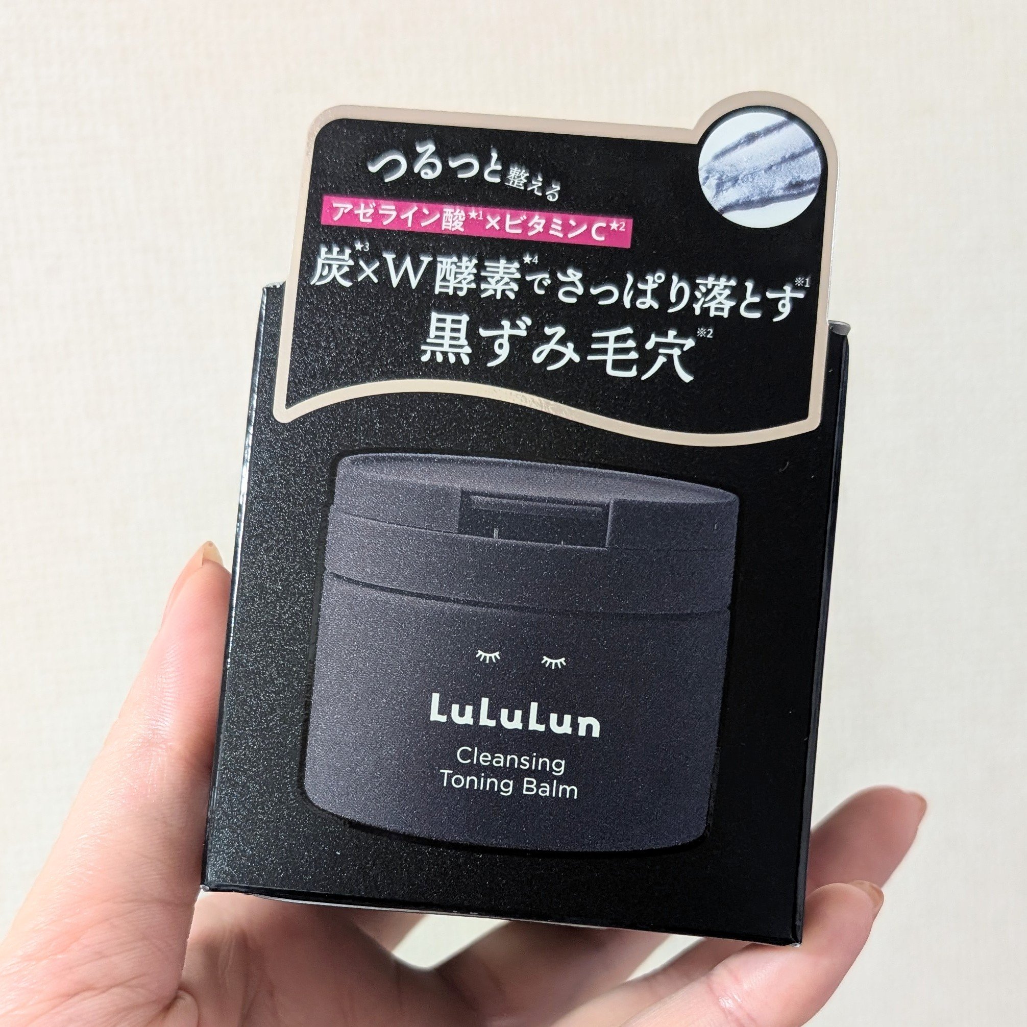 ルルルンクレンジング トーニングバーム CLEAR BLACK/ルルルン/クレンジングバームを使ったクチコミ（3枚目）